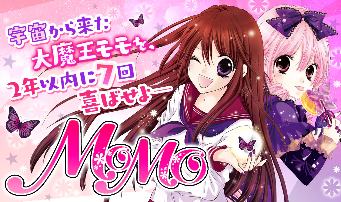 MOMO(酒井まゆ)を読むなら無料話充実のマンガMee(マンガミー)！