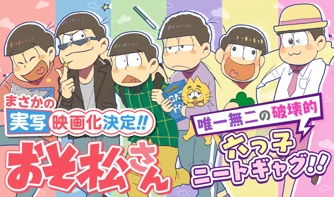 おそ松さん　漫画 ぽいえ on X: 