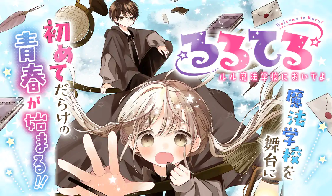 るるる学園 漫画 るるる学園 ノート 4冊 レトロ 平成