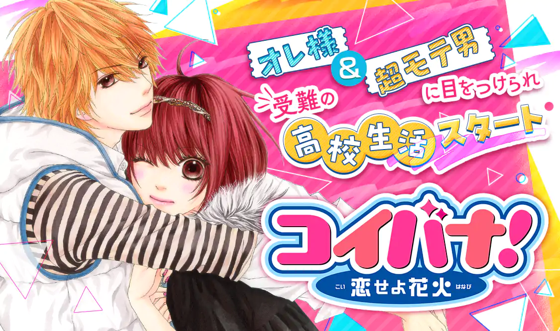 ななじ眺直筆サイン色紙 コイバナ 恋せよ花火 パフェちっく! ななじ眺直筆サイン色紙 コイバナ 恋せよ花火 パフェちっく!