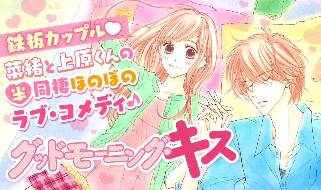 グッドモーニング・キス　高須賀由枝　集英社　1〜23巻セット　まとめ売り グッドモーニング・キス 23／高須賀 由枝 | 集英社 ― SHUEISHA ―