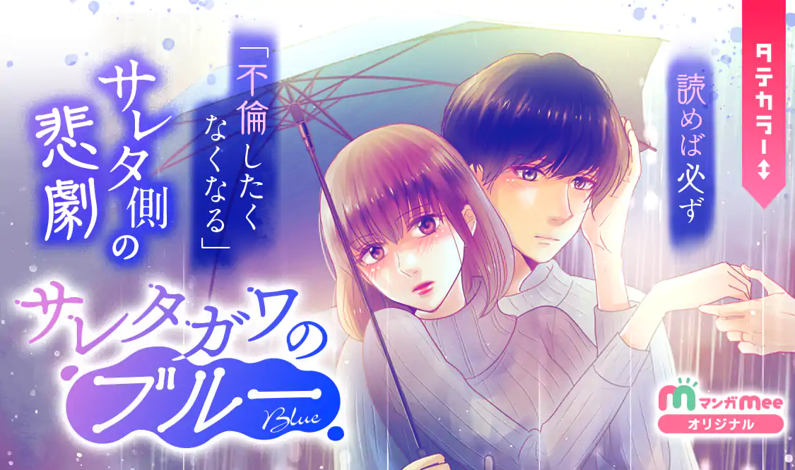 サレタガワのブルー ①〜⑭ サレタガワのブルー 14／セモト ちか | 集英社 ― SHUEISHA ―